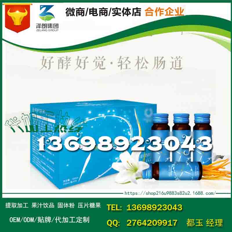 大健康產(chǎn)品百合桑葚蛹蟲(chóng)草飲品OEM代加工廠