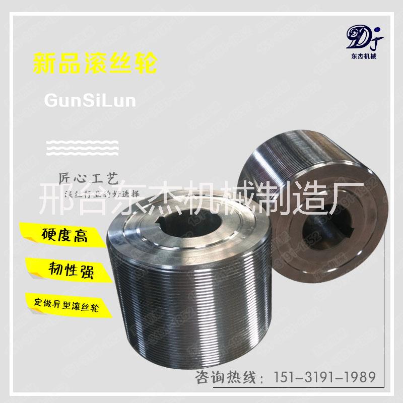 滾絲機(jī)滾絲輪圖片
