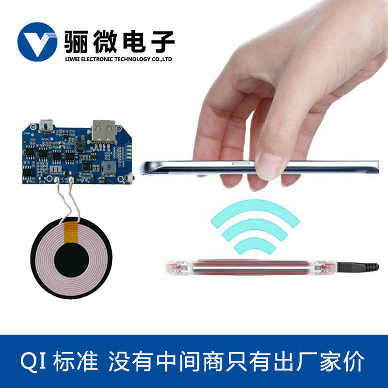 15W無(wú)線充電QI標(biāo)準(zhǔn)發(fā)射方案pcba無(wú)線充廠家