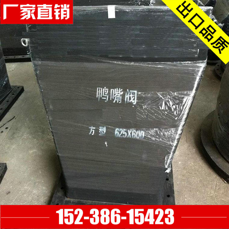新型方形橡膠鴨嘴閥圖片/新型方形橡膠鴨嘴閥樣板圖 (1)