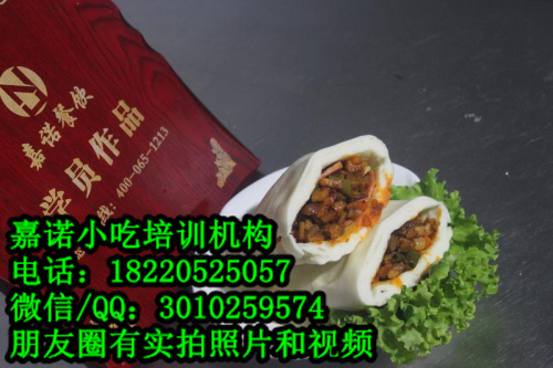 口袋饃的做法學(xué)習(xí)圖片/口袋饃的做法學(xué)習(xí)樣板圖 (2)