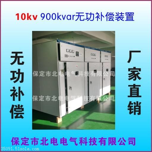 保定市化工厂高压10KV滤波补偿装置厂家