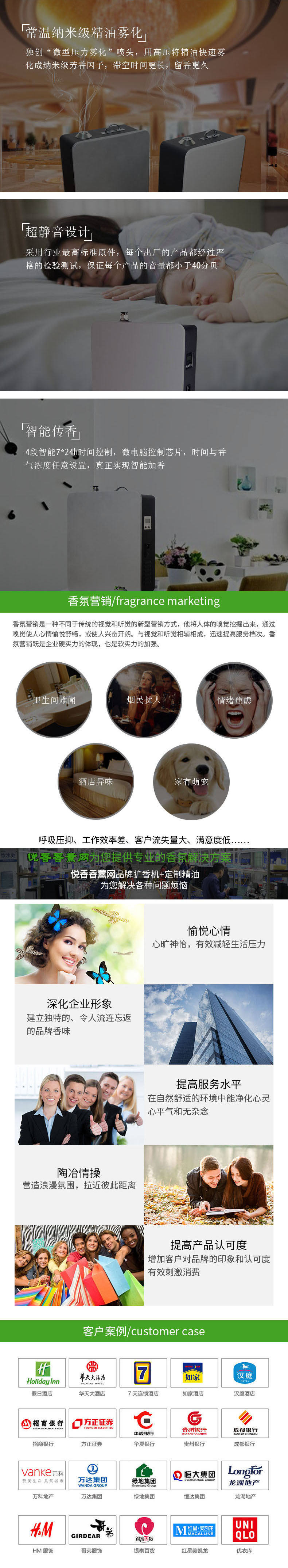 酒店香薰、會(huì)所加香、商場(chǎng)噴香系統(tǒng)圖片/酒店香薰、會(huì)所加香、商場(chǎng)噴香系統(tǒng)樣板圖 (4)