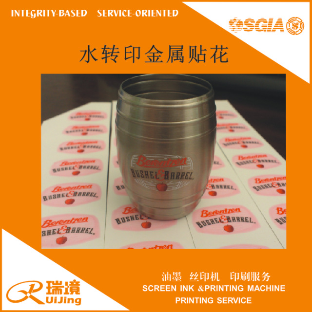 佛山廠家生產(chǎn)印刷免噴漆水轉(zhuǎn)印貼花紙