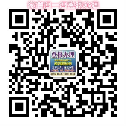 南國早報登報電話5656110