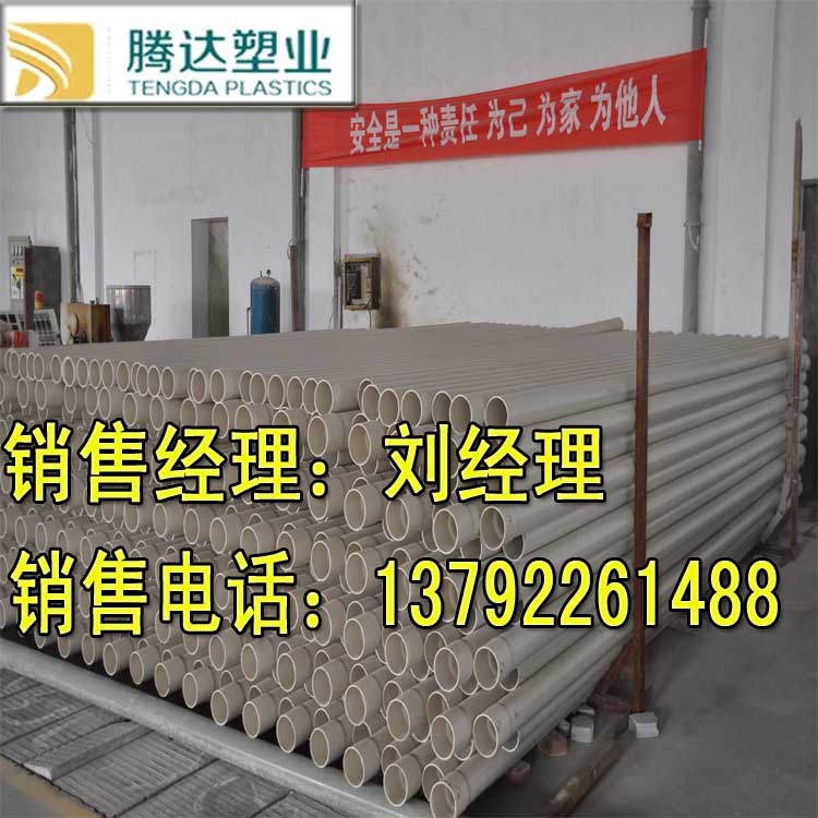 PVC90實壁管圖片/PVC90實壁管樣板圖 (4)