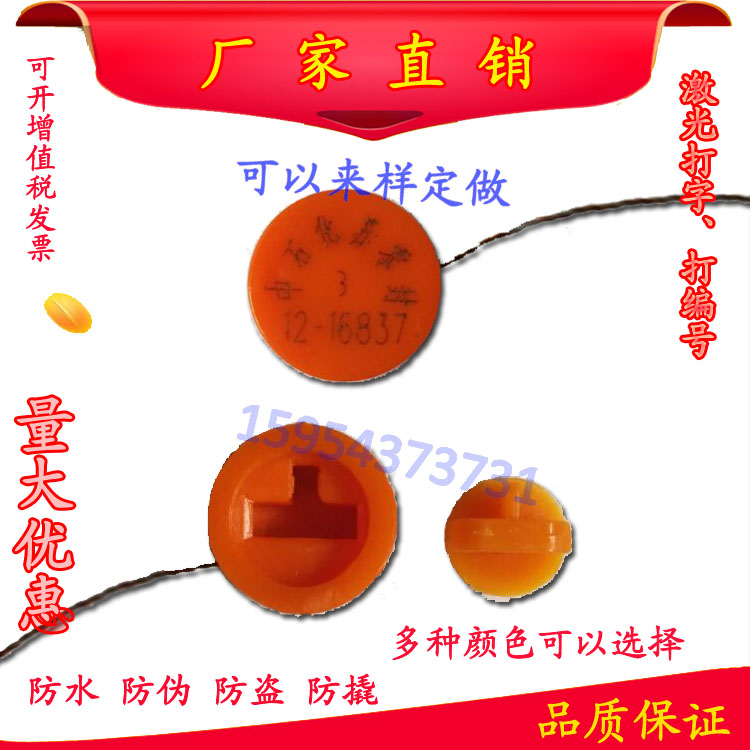 鉛封線圖片/鉛封線樣板圖 (4)