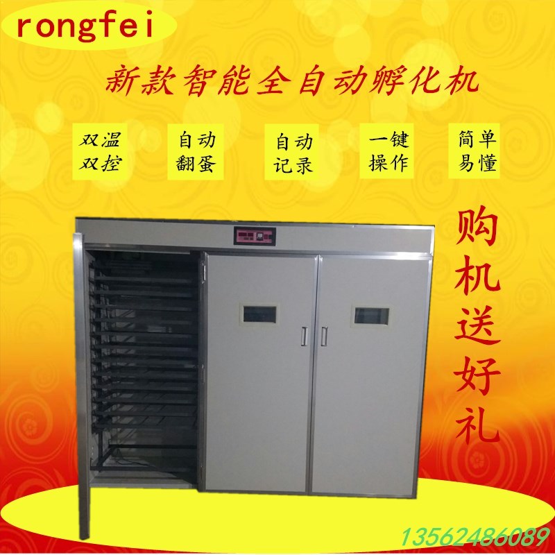 多功能家用孵化機(jī)小雞孵化箱智能全自動孵化機(jī)