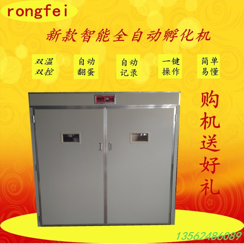 全自動(dòng)孵化機(jī)圖片/全自動(dòng)孵化機(jī)樣板圖 (3)