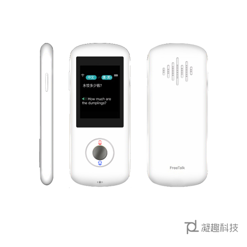 翻譯機(jī)圖片/翻譯機(jī)樣板圖 (2)