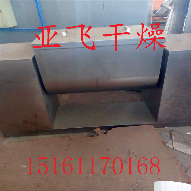 槽型混合機 花生粉混合機 面粉物料混合機