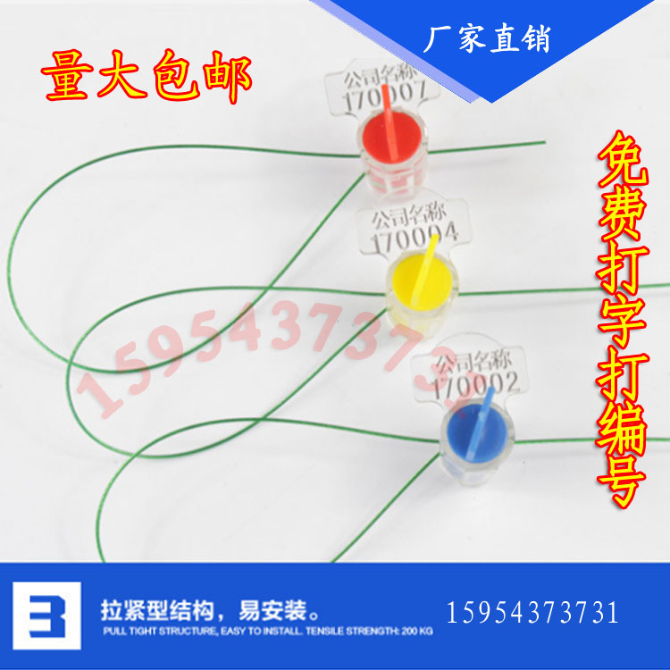 鉛封線圖片/鉛封線樣板圖 (3)