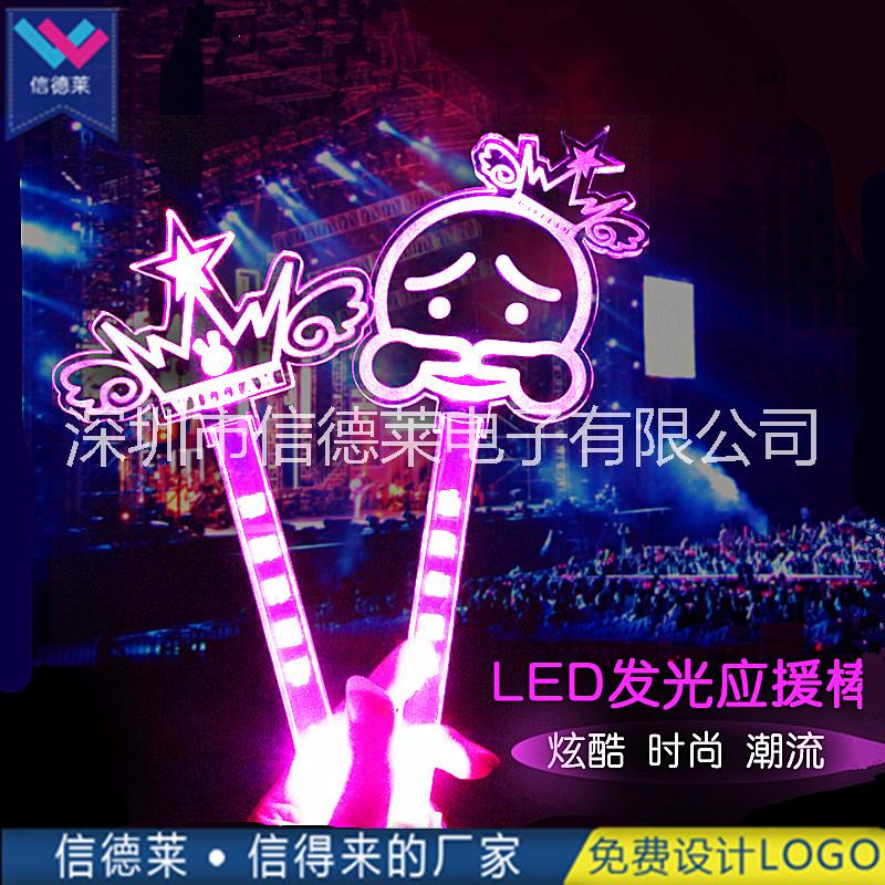應(yīng)援手燈圖片/應(yīng)援手燈樣板圖 (4)