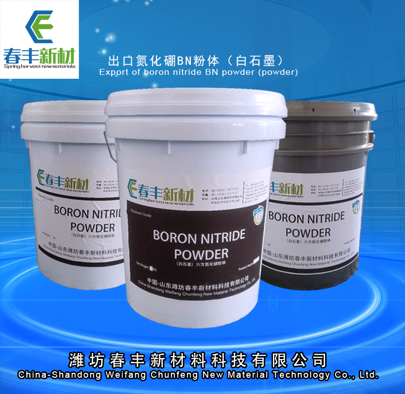 氮化硼圖片/氮化硼樣板圖 (1)