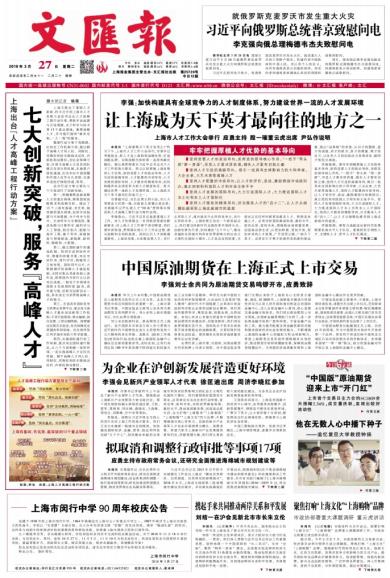 新民晚報掛失圖片/新民晚報掛失樣板圖 (3)
