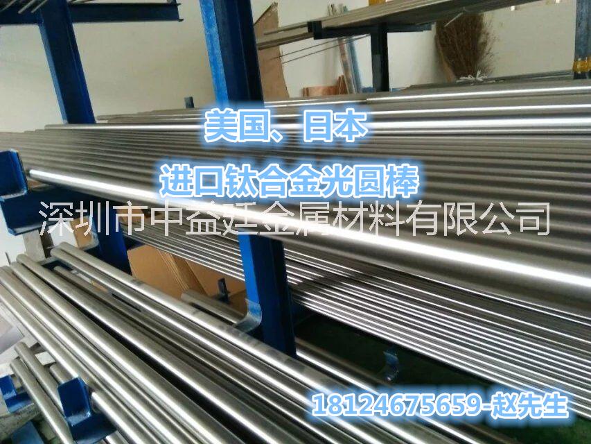 國(guó)產(chǎn)TC4鈦合金圖片/國(guó)產(chǎn)TC4鈦合金樣板圖 (2)