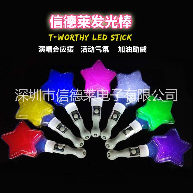 發(fā)光棒圖片/發(fā)光棒樣板圖 (3)