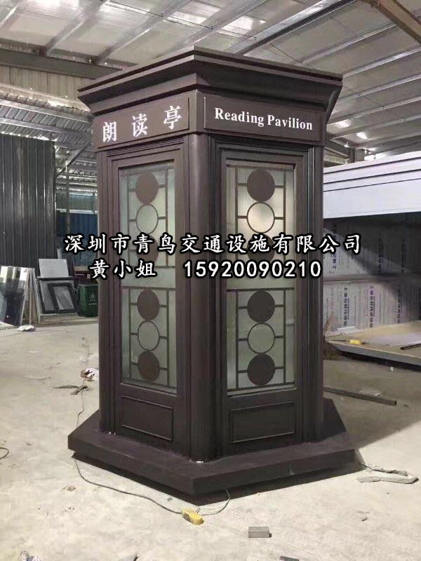 朗讀亭圖片/朗讀亭樣板圖 (2)