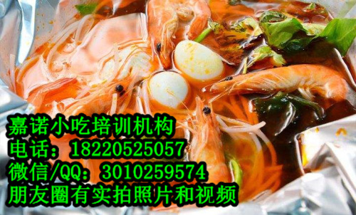 錫紙烤粉絲培訓(xùn)圖片