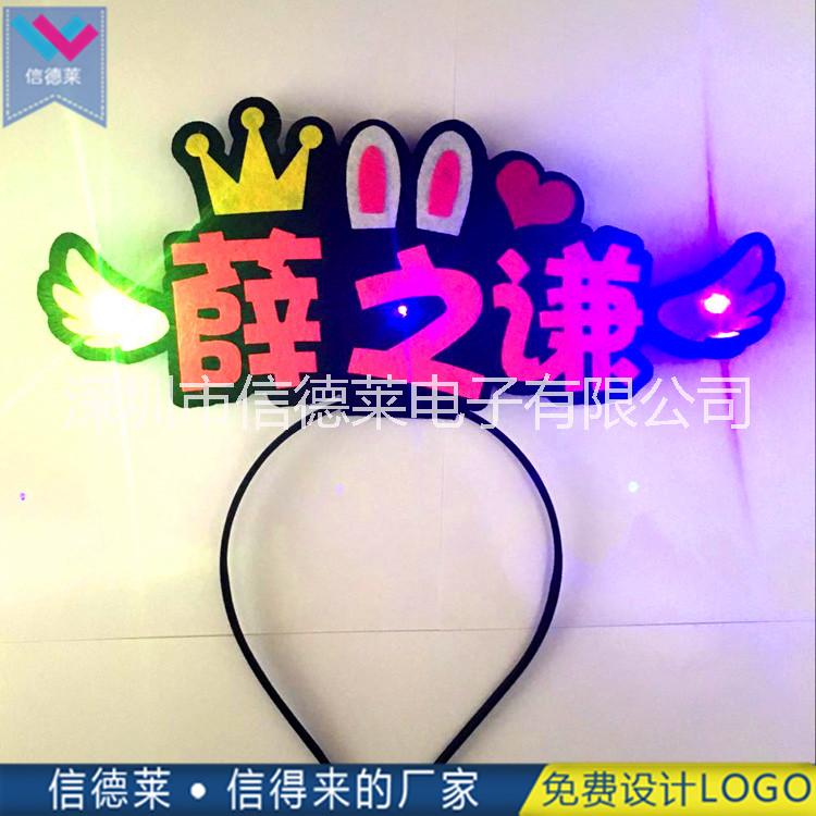 發(fā)光發(fā)箍圖片/發(fā)光發(fā)箍樣板圖 (2)