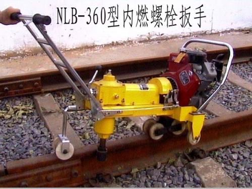 內(nèi)燃螺栓扳手