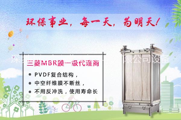 九江三菱mbr膜商廠家直銷