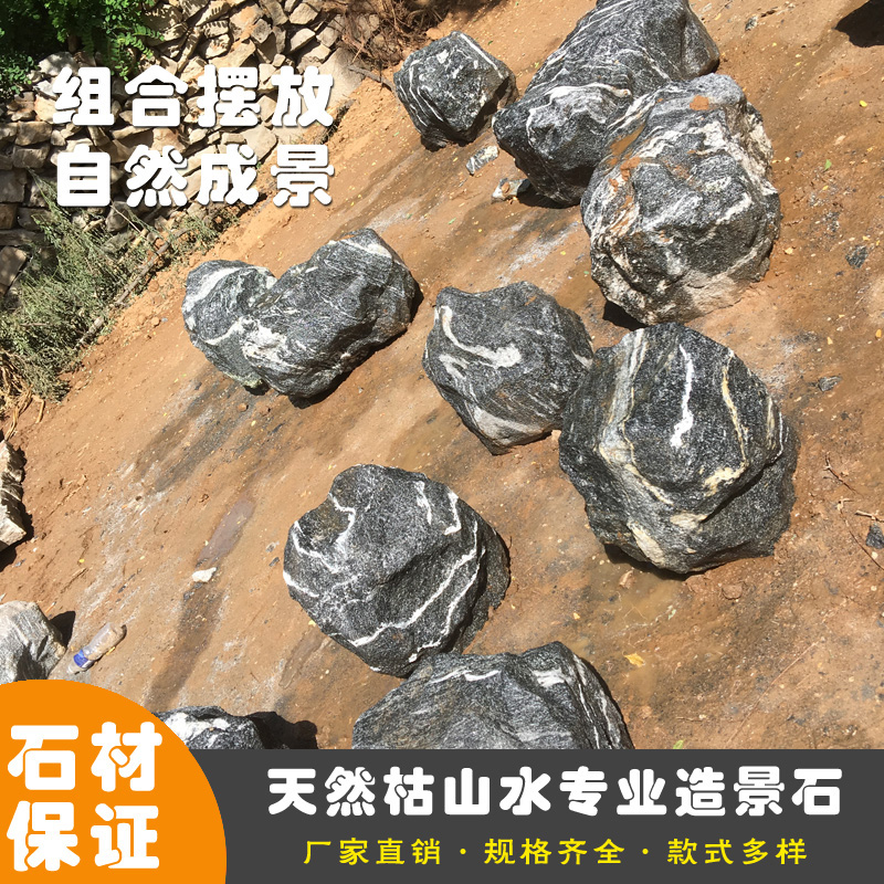 泰山石片石片石組合雪浪石庭院景觀圖片
