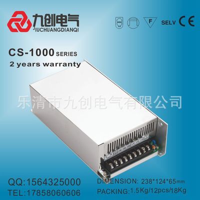 工业控制电源，1000w12v/24v/36v直流电机电源,大功率开关电源图片