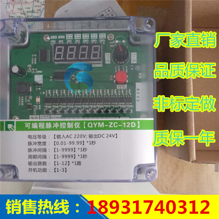 脈沖控制圖片/脈沖控制樣板圖 (4)