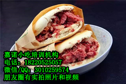 肉夾饃培訓(xùn)圖片/肉夾饃培訓(xùn)樣板圖 (2)