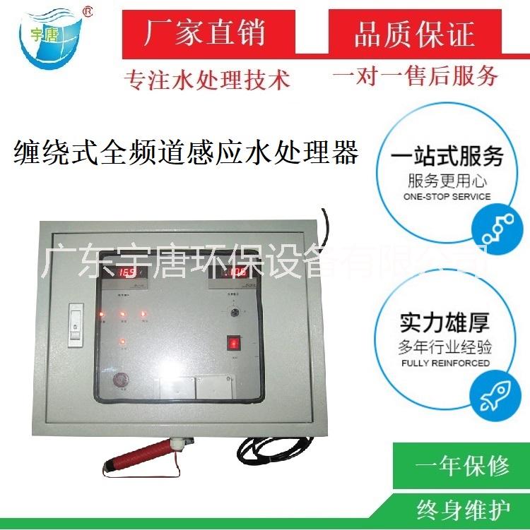 缠绕式全频道感应水处理器生厂厂家直销图片