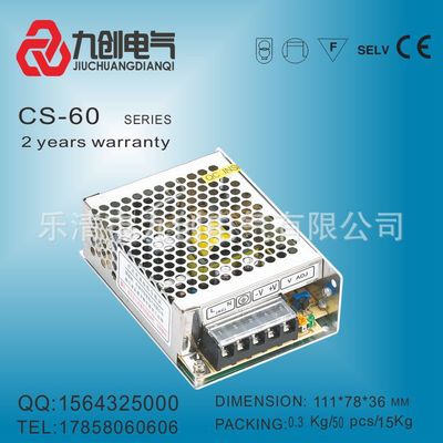 九创开关电源,12v5a led driver,LED电源,电源适配器，开关电源图片