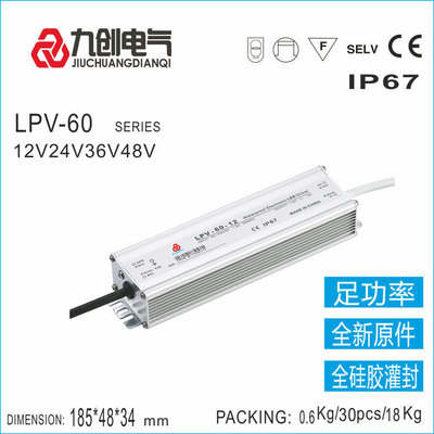 防水开关电源，12v 30w直流防水电源，户外模组电源，Led驱动电源图片