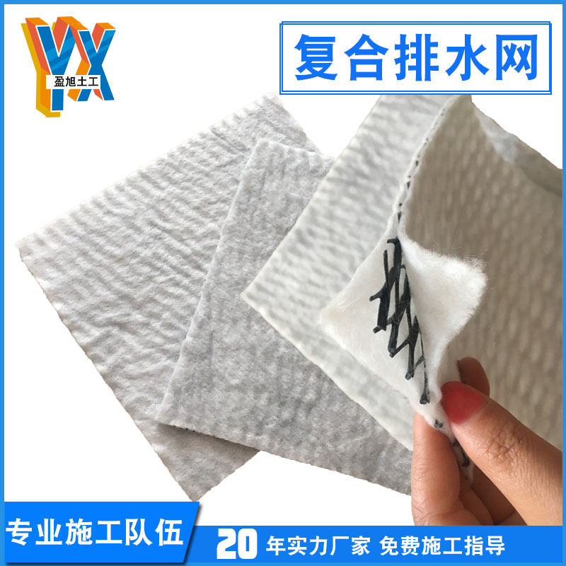 三維復(fù)合排水網(wǎng)圖片