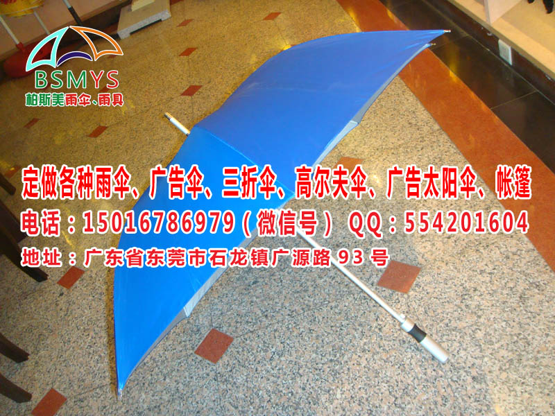 廣告雨傘圖片/廣告雨傘樣板圖 (2)