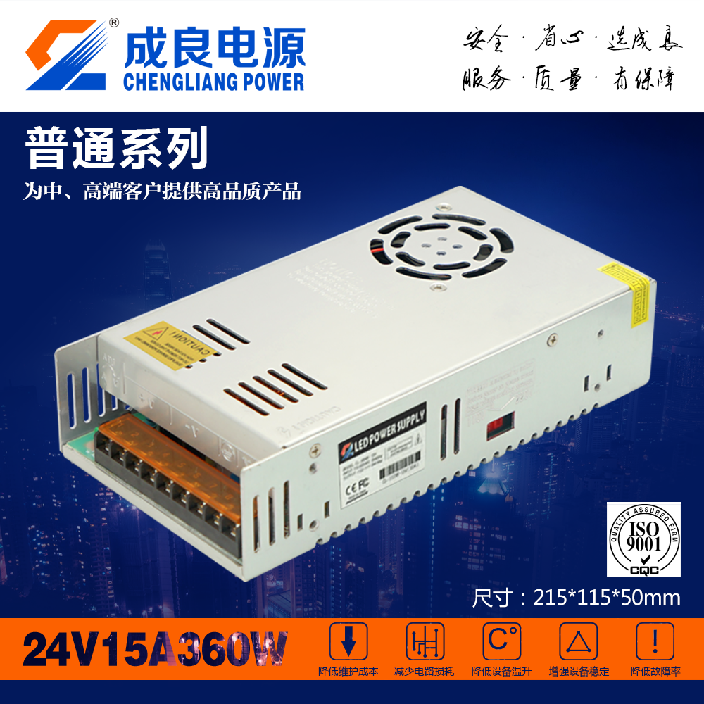 東莞通用3D打印機(jī)電源生產(chǎn)廠家成良智能科技