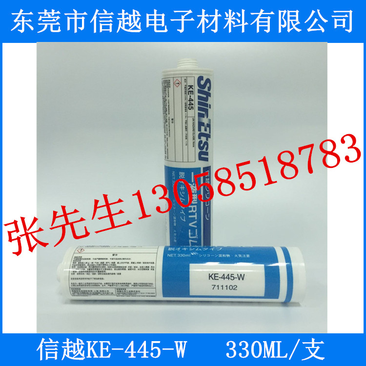 東莞信越硅膠KE-445-W產(chǎn)品報(bào)價(jià)