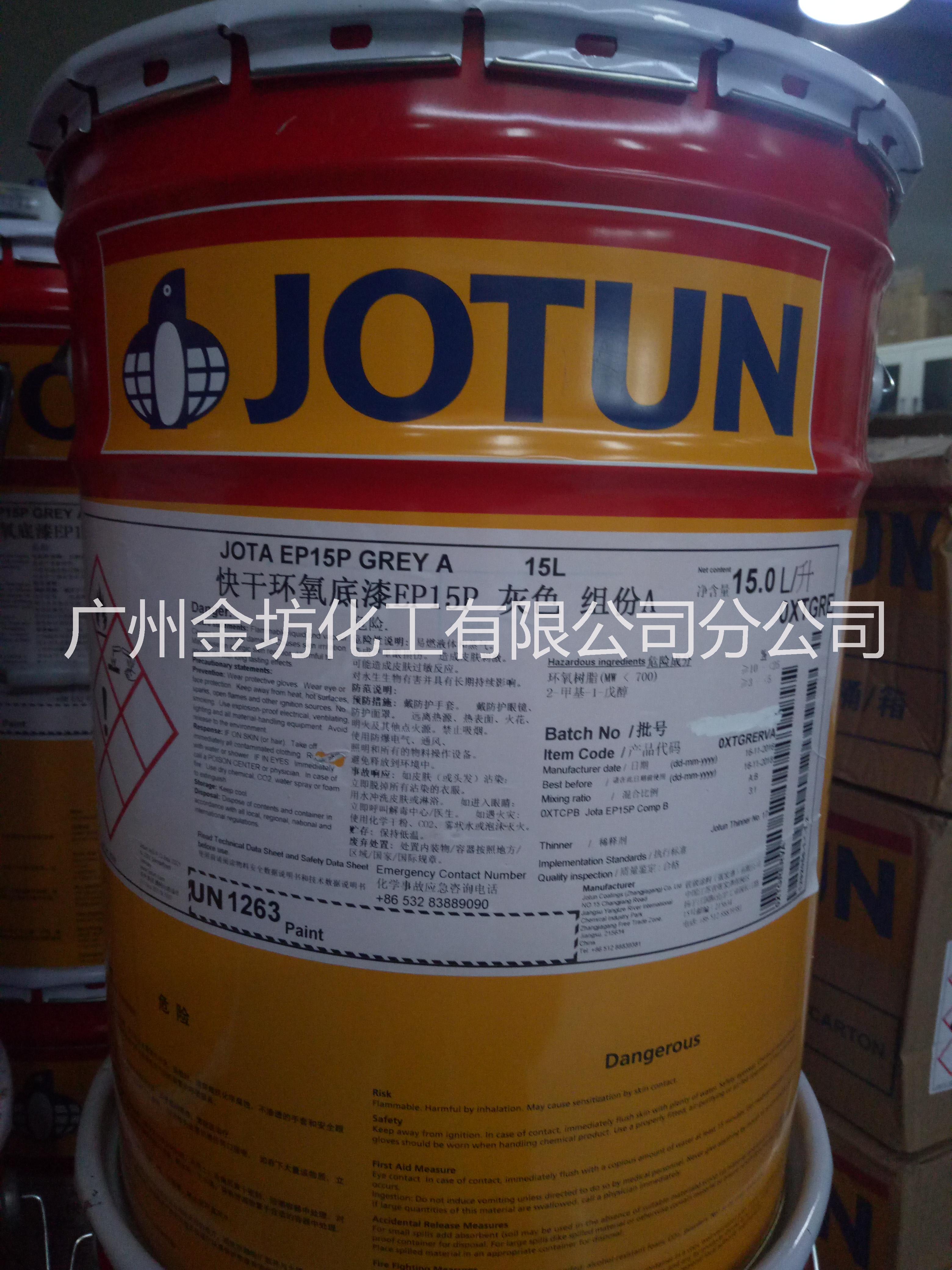 佐敦快干環(huán)氧底漆EP15P|佐敦環(huán)氧底漆|佐敦底珠海佐敦油漆|湛江佐敦油漆|佐敦油漆供貨商