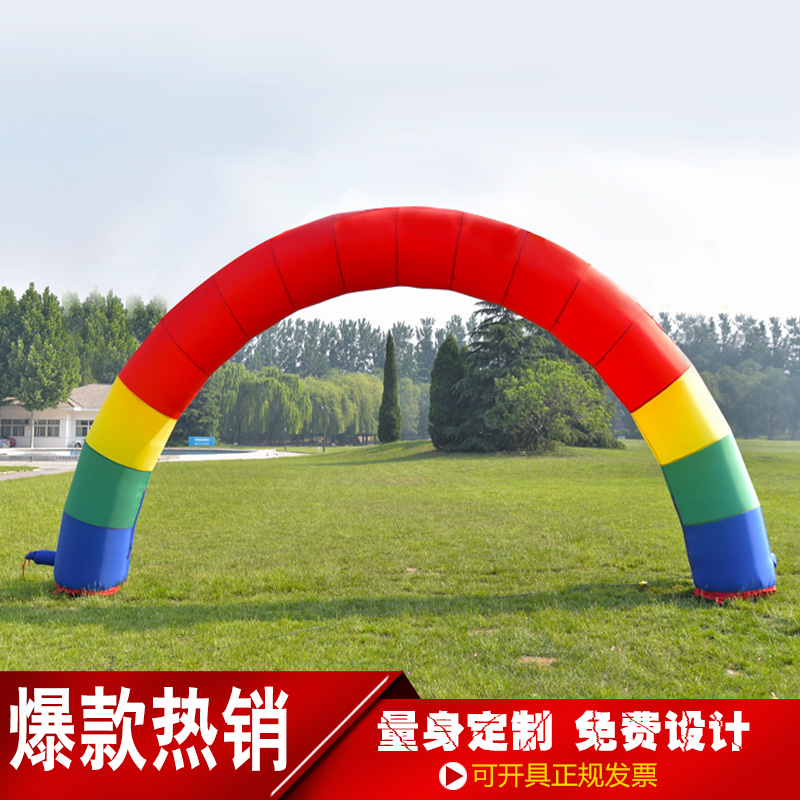 廠家直銷開(kāi)業(yè)廣告婚慶半圓形8米-15米充氣拱門(mén)全紅彩虹門(mén)