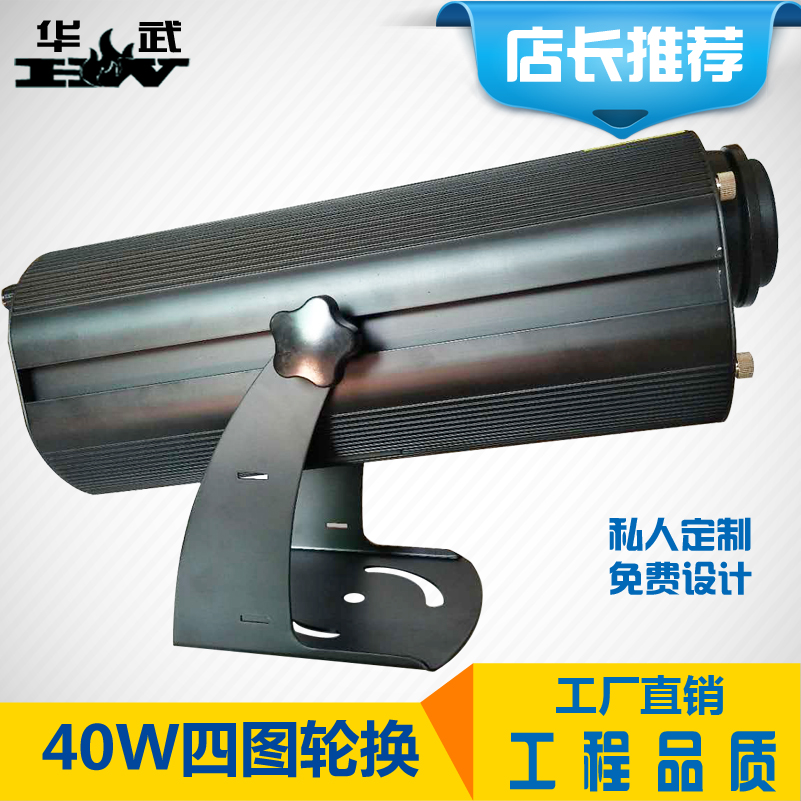 華武四圖切換大功率廣告投影燈定制圖片