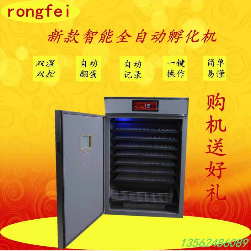 全自動孵化機(jī)圖片/全自動孵化機(jī)樣板圖 (2)