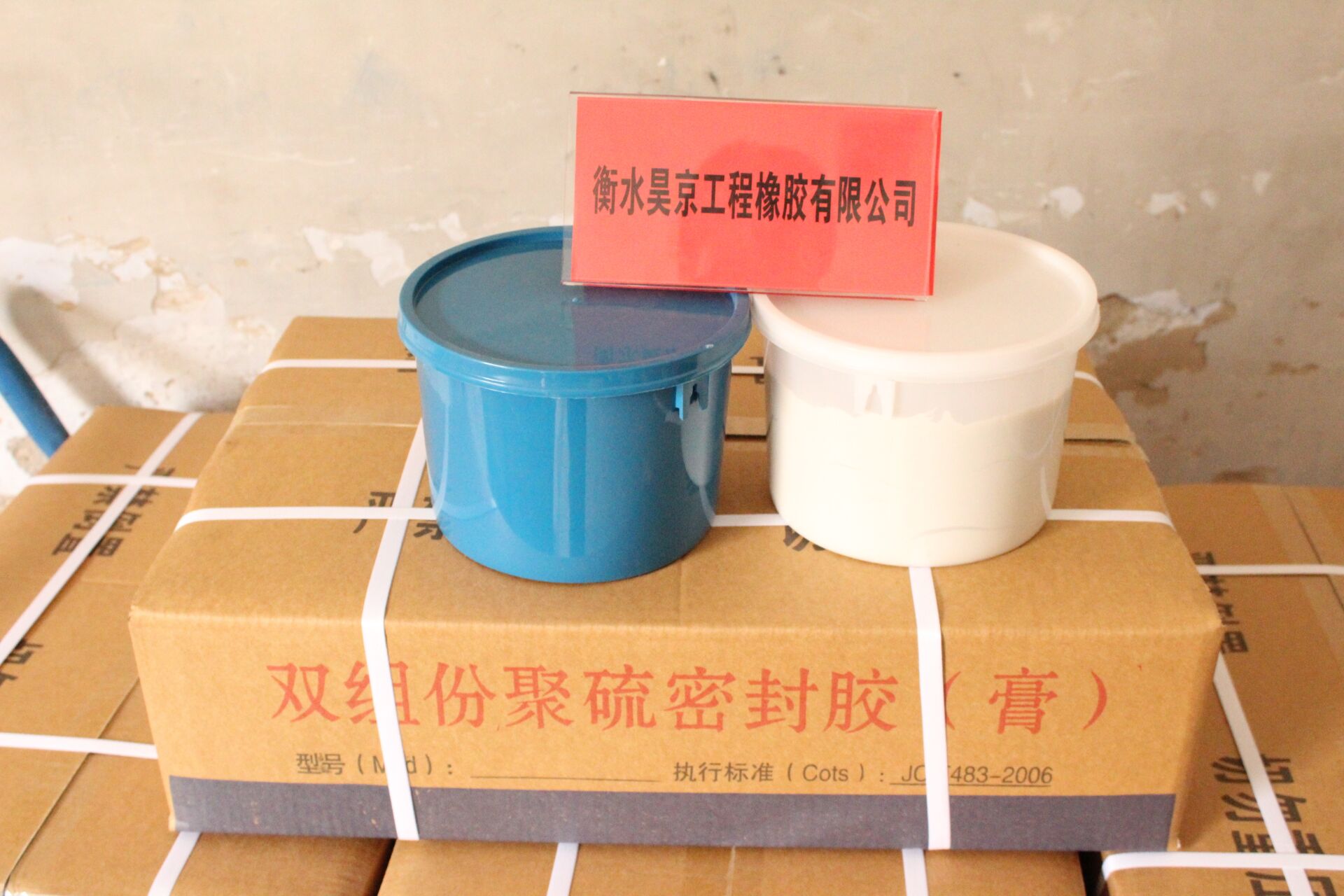 聚氨酯密封膠圖片/聚氨酯密封膠樣板圖 (1)