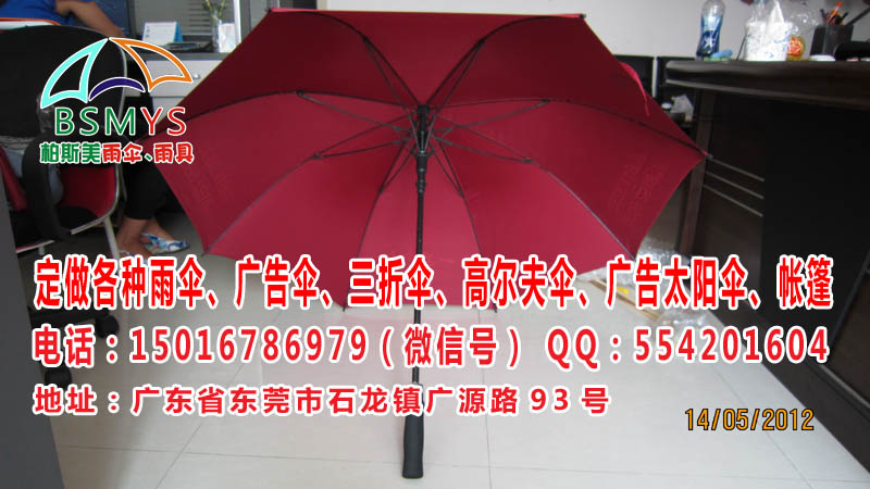 高爾夫傘圖片/高爾夫傘樣板圖 (1)