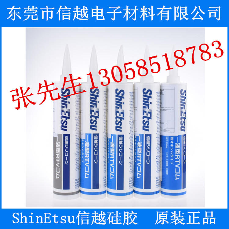 供應(yīng)信越KE-445-T/W/B/R直銷