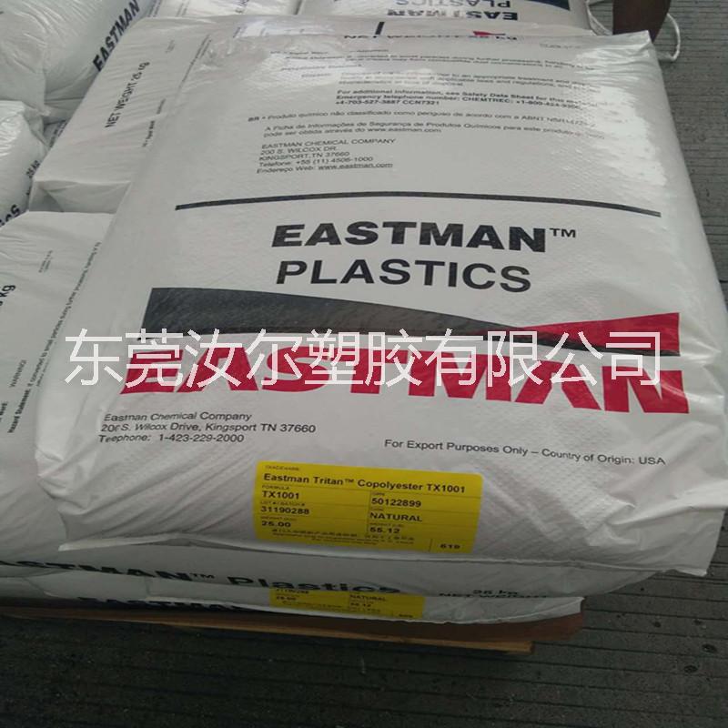 供应生产太阳镜片 PCTG TX1001高透明塑料 耐高温耐化学 无双酚A 食品接触塑料 太空杯 酒杯 柠檬杯 咖啡杯