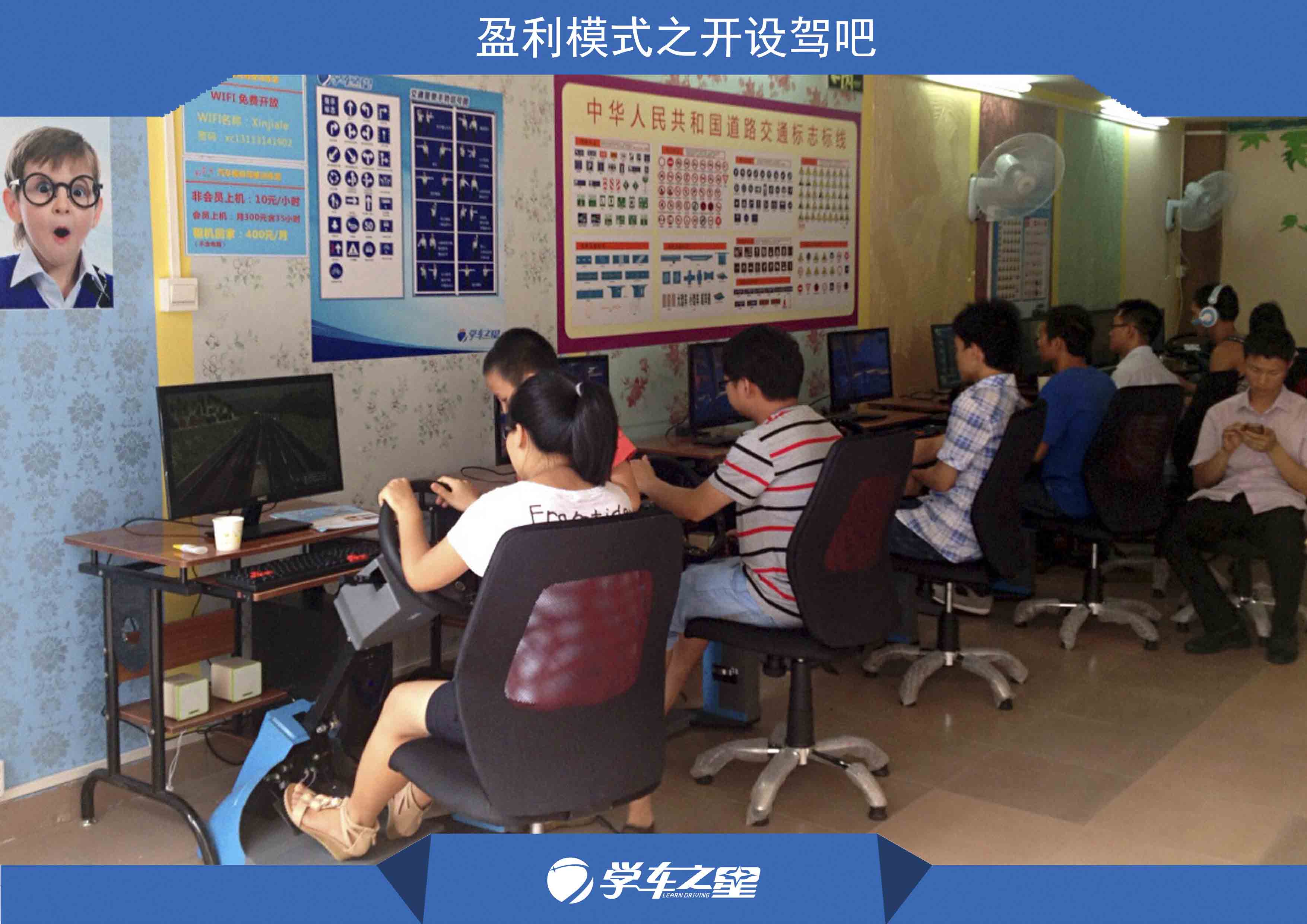 模擬學(xué)車機圖片/模擬學(xué)車機樣板圖 (3)