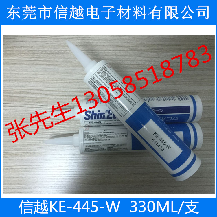 信越硅膠圖片/信越硅膠樣板圖 (4)