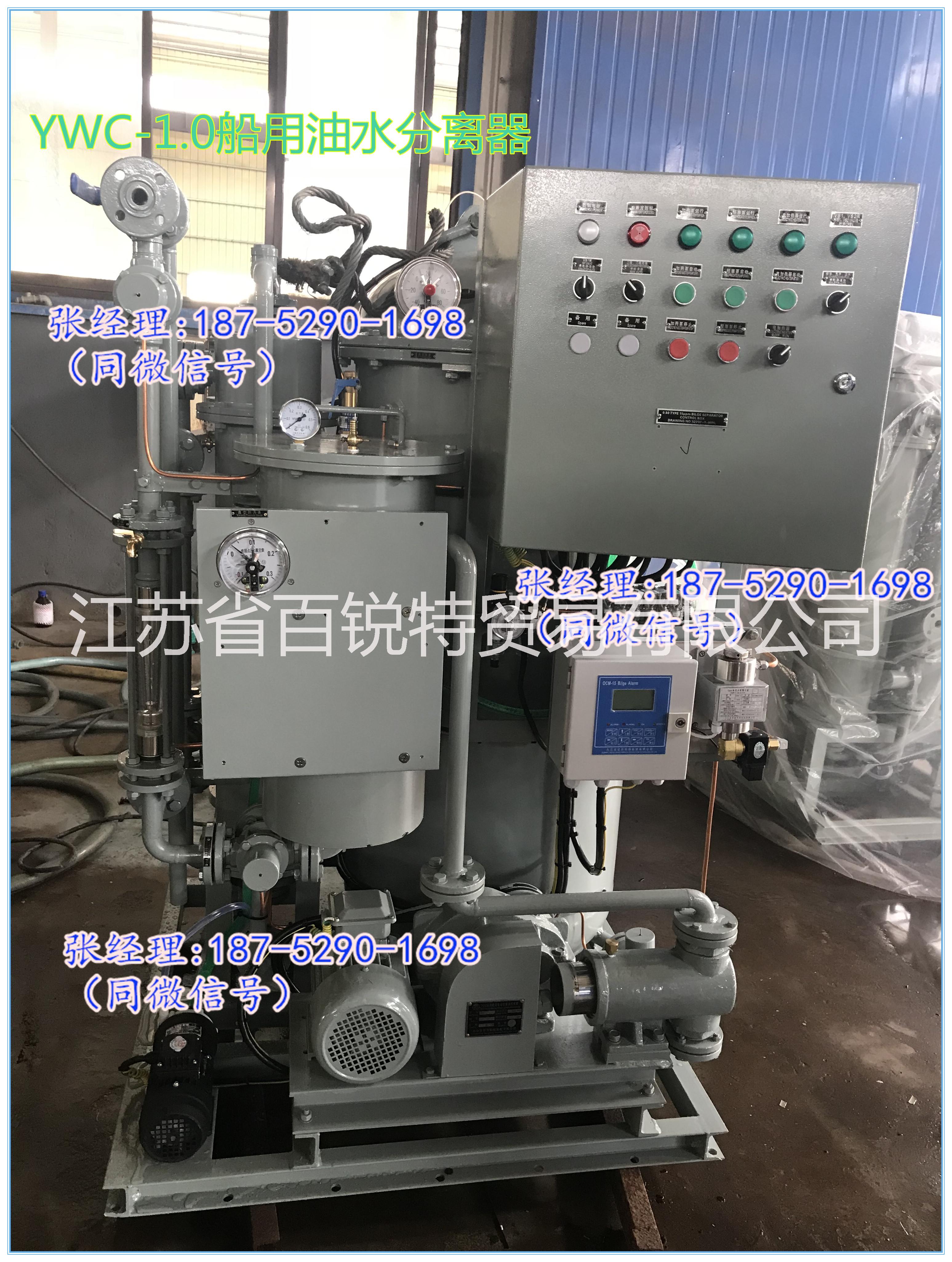 YWC-1.0船用油水分离器图片