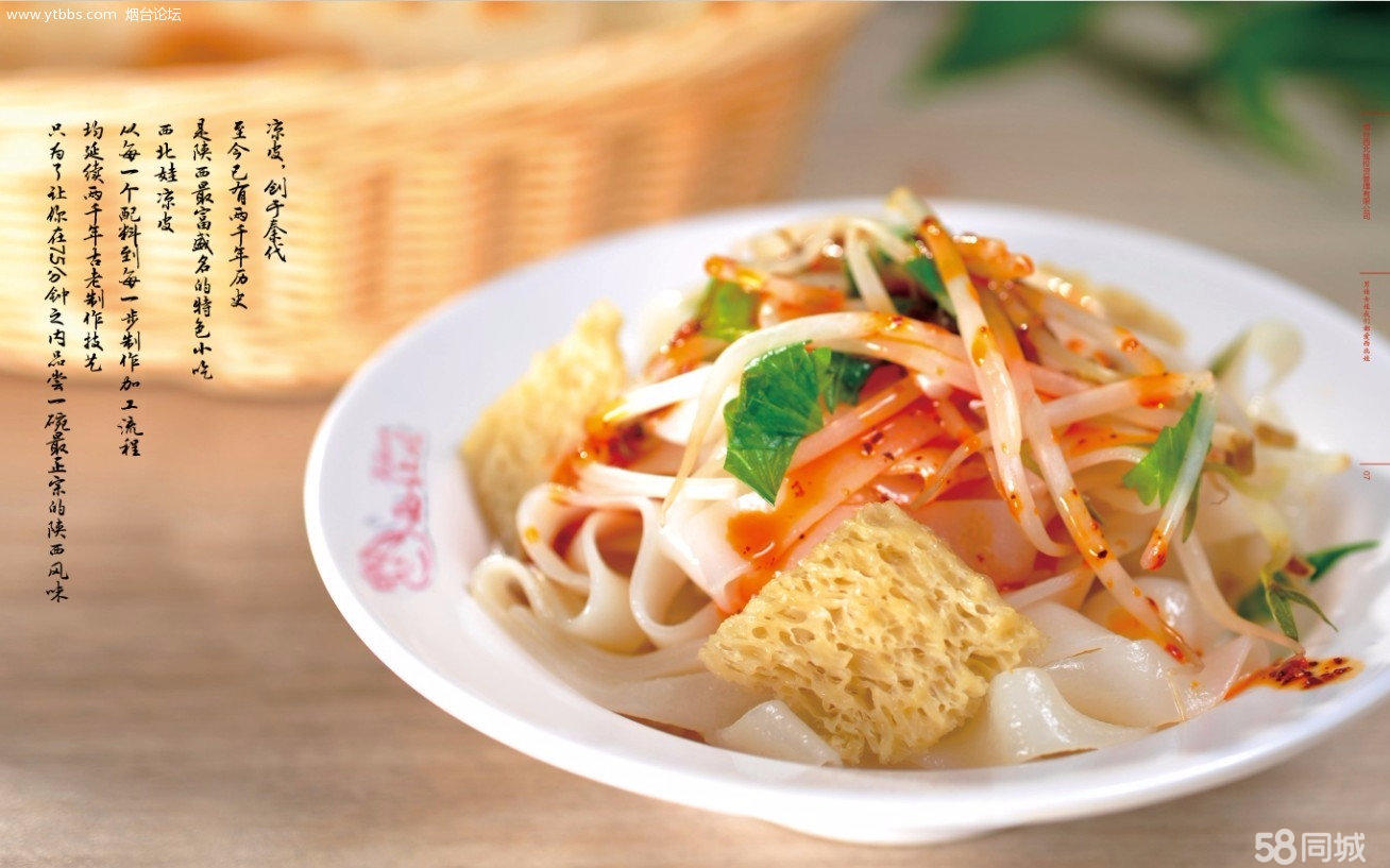 涼皮肉夾饃圖片/涼皮肉夾饃樣板圖 (4)