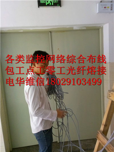 电话18029103499东风洪桥六榕广卫光塔诗书北京大新人民东湖农林黄花岗大东大塘各类监控网络综合布线包工点工光纤熔接